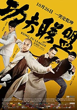 Kung Fu League (2018) ยิปมัน ตะบัน บรูซลี บี้หวงเฟยหง HD เสียงไทย เต็มเรื่อง