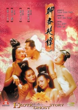Erotic Ghost Story 1 (1987) โอมเนื้อหนังมังผี 1 HD เสียงไทย เต็มเรื่อง 18+