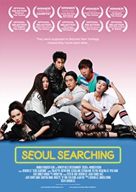 Seoul Searching (2015) HD ซับไทย เต็มเรื่อง
