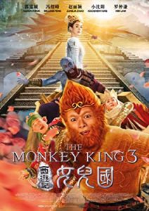 Monkey King 3 ไซอิ๋ว ตอน ศึกราชาวานร HD เสียงไทย เต็มเรื่อง