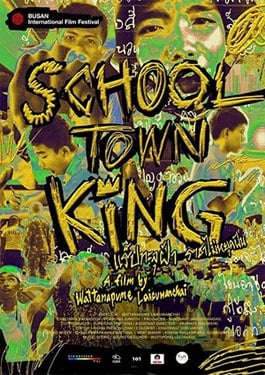 ดูหนัง School Town King (2020) แร็ปทะลุฝ้า ราชาไม่หยุดฝัน