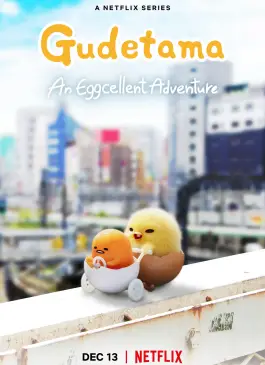 Gudetama An Eggcellent Adventure (2022)
