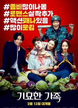 The Odd Family Zombie On Sale (2019)