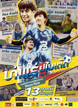ThaRae United (2022)