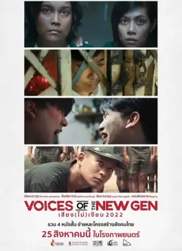 Voices of the New Gen (2022)