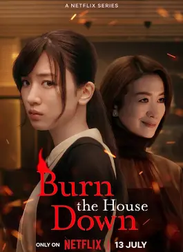 Burn the House Down (2023)