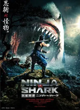Ninja vs Shark 2023