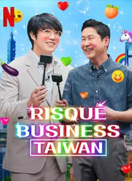 Risqué Business: Taiwan (2023) ธุรกิจติดเรท: ไต้หวัน