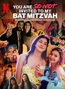 You Are So Not Invited To My Bat Mitzvah (2023) บัทมิซวาห์ฉัน อย่าได้ฝันว่าจะชวนเธอ