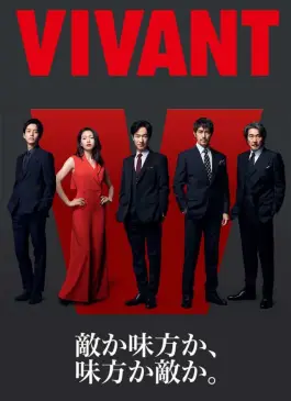 Vivant (2023)