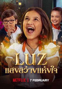 Luz: แสงสว่างแห่งใจ Netflix