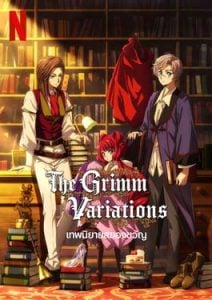 The Grimm Variations (2024) เทพนิยายสยองขวัญ