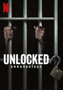 Unlocked: A Jail Experiment (2024) บททดสอบในคุก